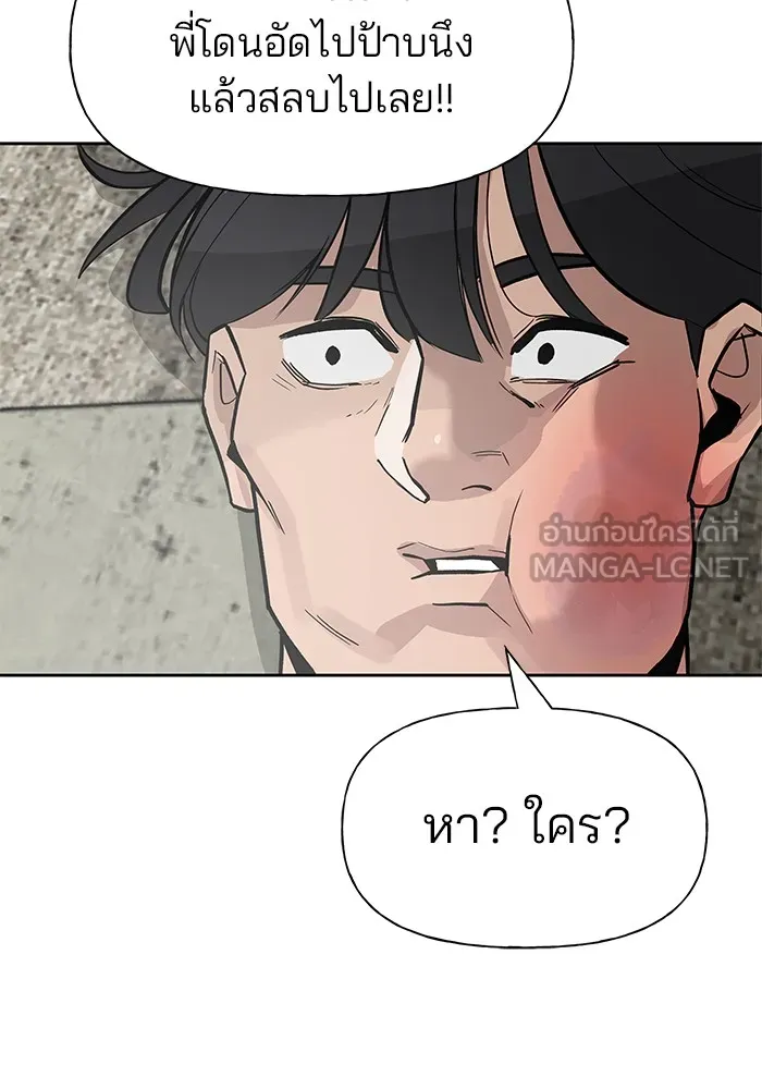 เลวฟาดเลว ตอนที่ 1 รูปที่ 66