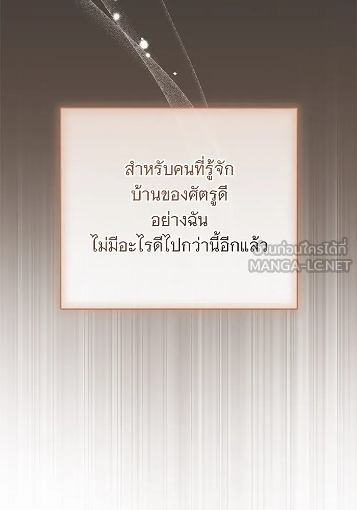 แด่ชู้รักของสามี ตอนที่ 64 รูปที่ 63