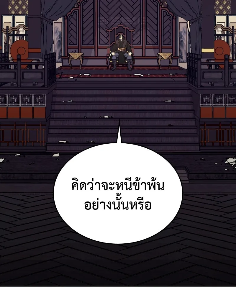 เกิดอีกทีเป็นว่าที่ประมุขลัทธิมาร ตอนที่ 33 รูปที่ 40