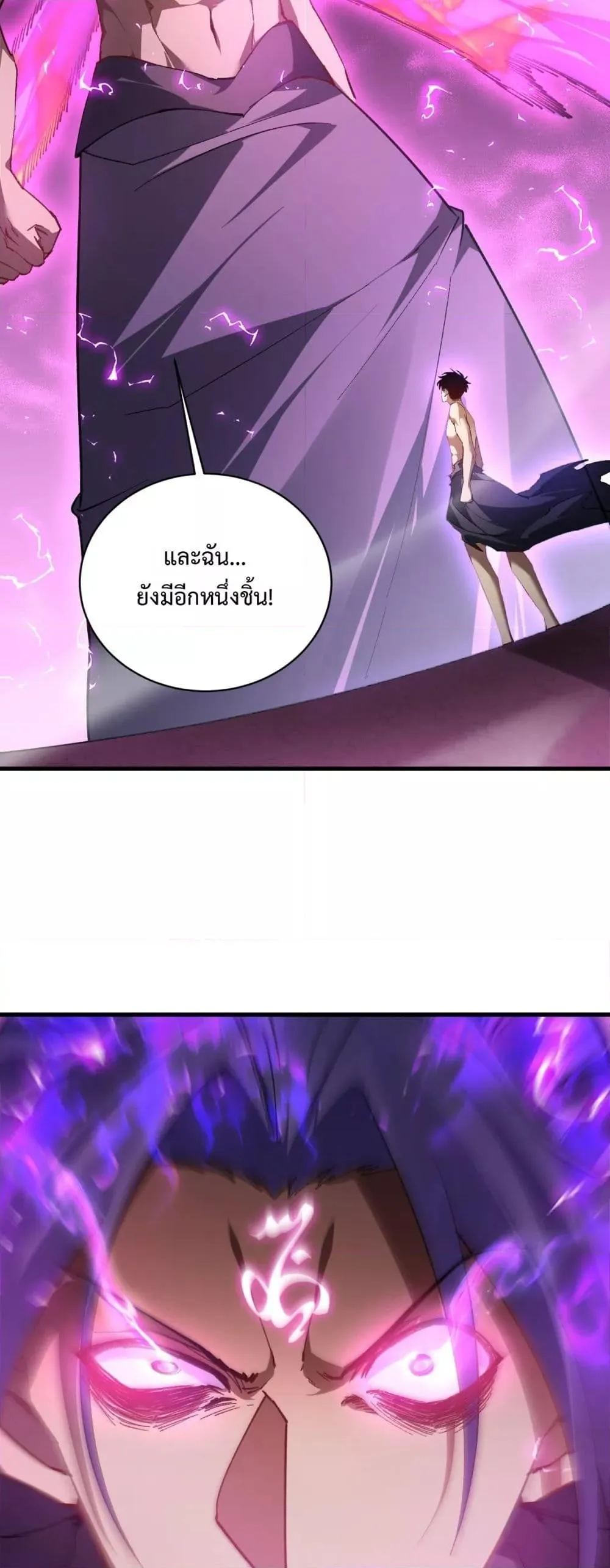 Overlord of Insects อาช_พระด_บเทพ เจ_าแห_งแมลงภ_ยพ_บ_ต_ ตอนที่ ตอนที่ 75 รูปที่ 4