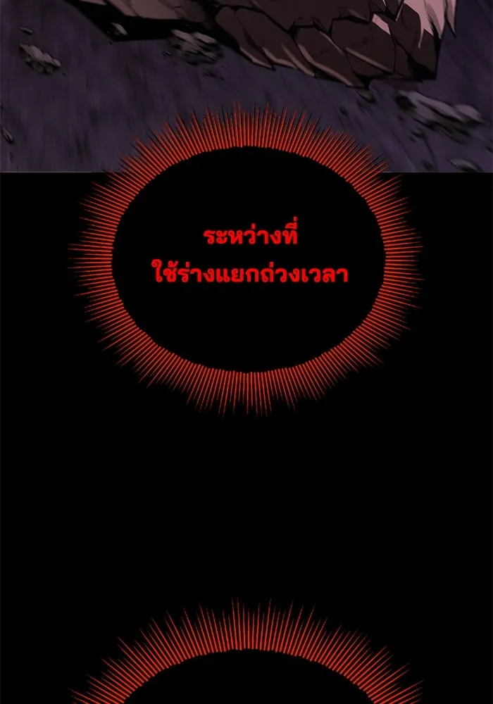 ชีวิตพลิกผันของลอร์ดผู้เกียจคร้าน ตอนที่ 111 ความมืดที่สามารถทะลวงผ่านไปได รูปที่ 127