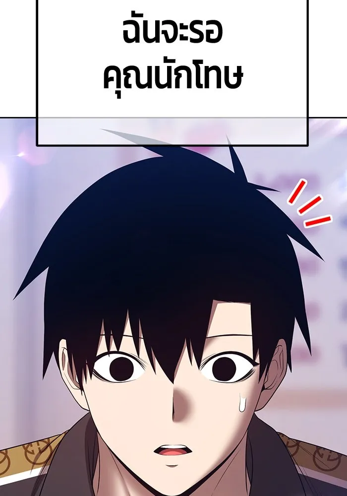 +99 ท่อนไม้พร้อมบวก ตอนที่ 84 บทส่งท้ายซีซัน 1 (2) รูปที่ 257