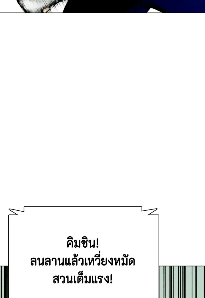 หมาหัวเน่าเก๋าเกินไป ตอนที่ 169 รูปที่ 56