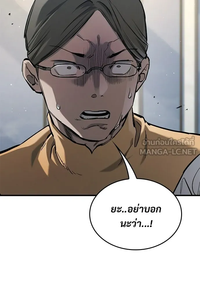อัศวินวันเดียว ตอนที่ 104 รูปที่ 123
