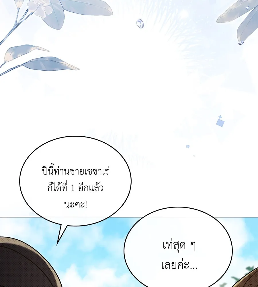 เล่ห์รักชนชั้นสูง ตอนที่ 40 รูปที่ 101