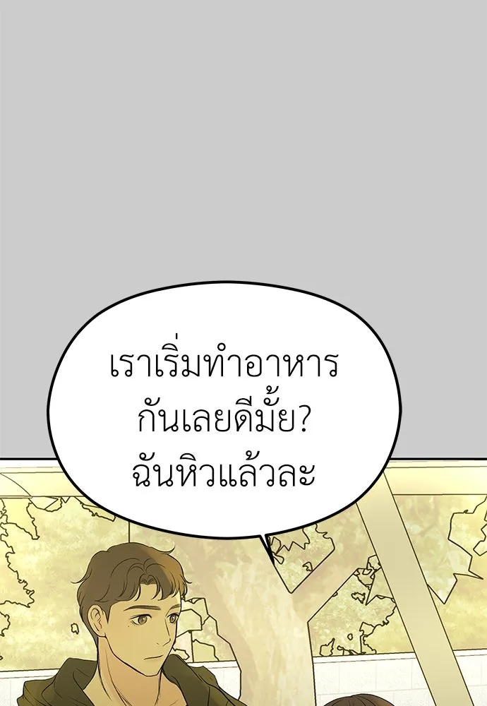 ถ่านไฟเราไม่เก่าเลย ตอนที่ 12 รูปที่ 116