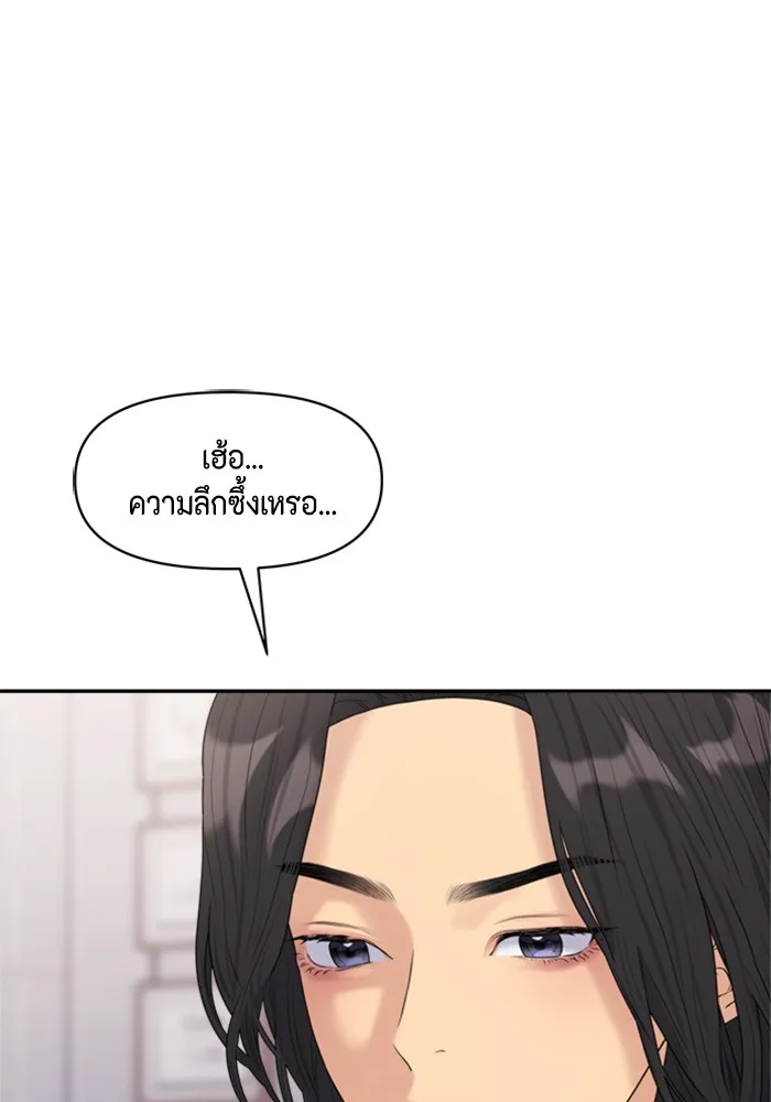 Couple Breaker ตอนที่ 23 รูปที่ 50