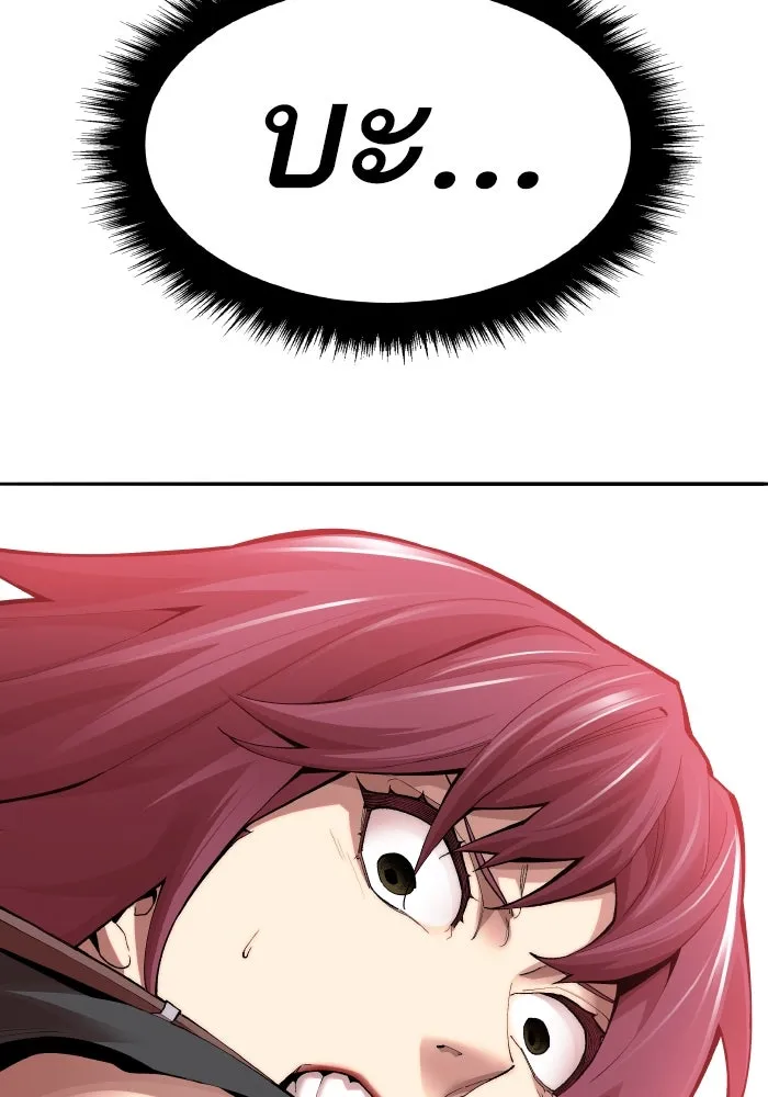 ยอดคนเลเวลทะลุ ตอนที่ 3 ขืนมายุ่งละก็ รูปที่ 110