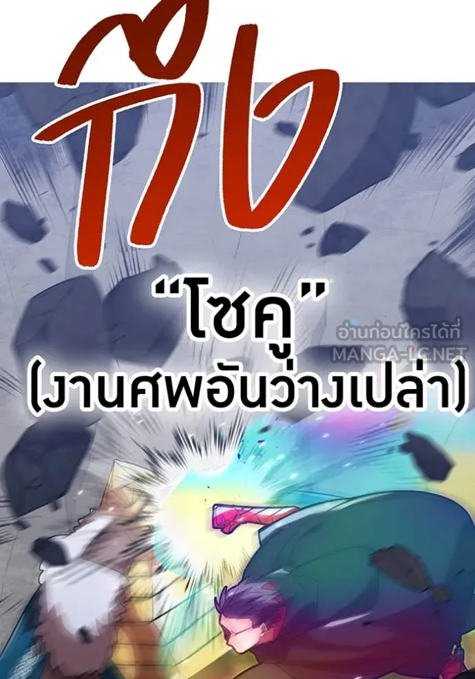 เพลเยอร์เลือดเทวะ ตอนที่ 65 รูปที่ 127