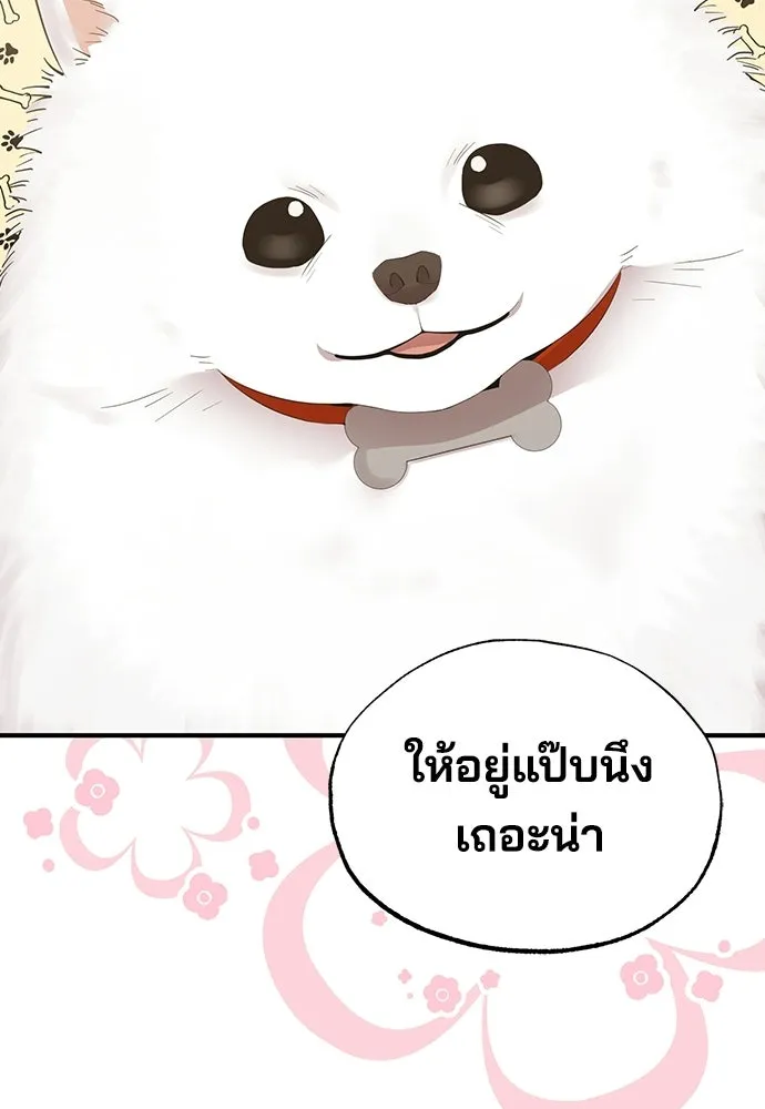 ร้านสะดวกซื้อต่างโลก ตอนที่ 13 รูปที่ 104