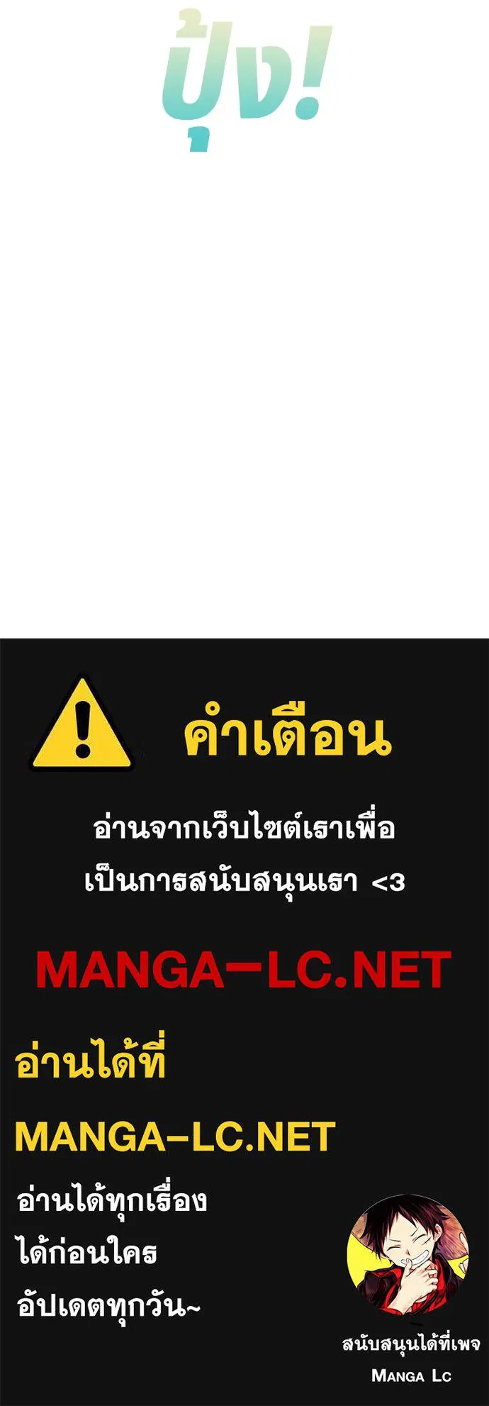 นักเล่นแร่แปรธาตุสายเปย์ ตอนที่ รีวิวซีซัน 1 รูปที่ 74