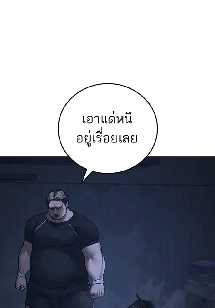 reality ตอนที่ 151 รูปที่ 157