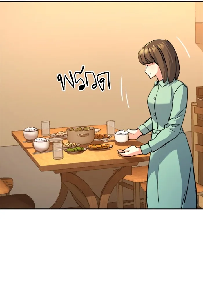 พี่ชายสายบอดี้การ์ด ตอนที่ 194 รูปที่ 79