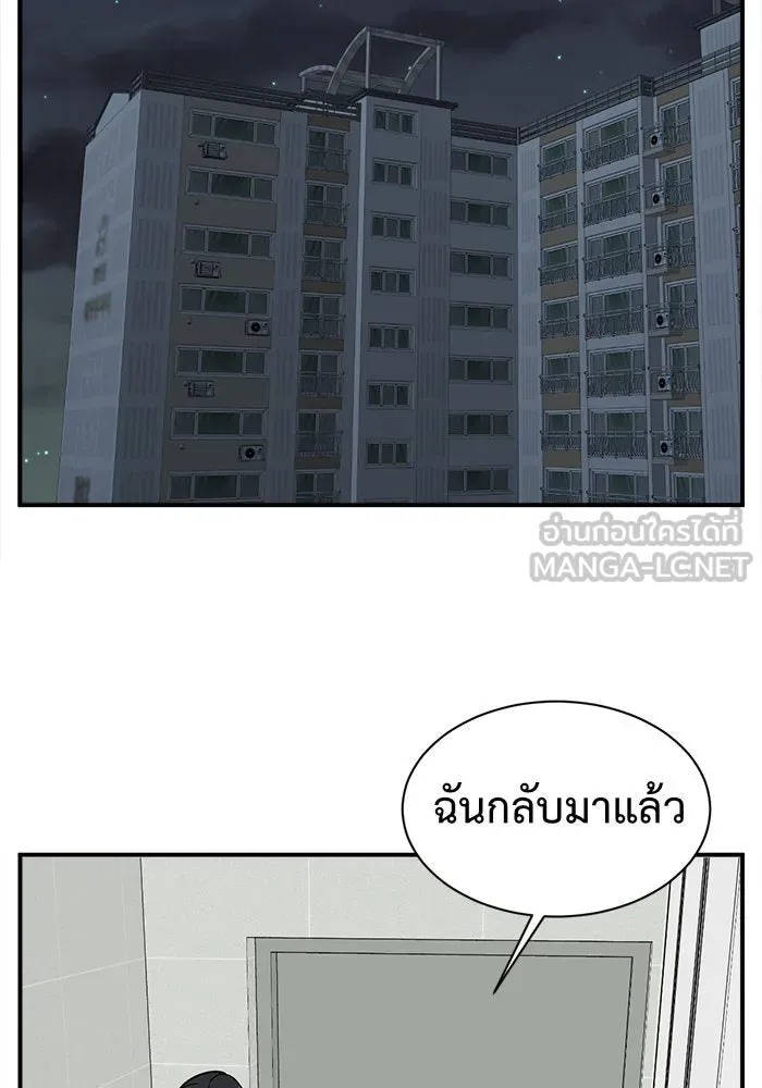 ช่วยเปลี่ยนฉันที ตอนที่ 60. ยอมินซอ 10 รูปที่ 90