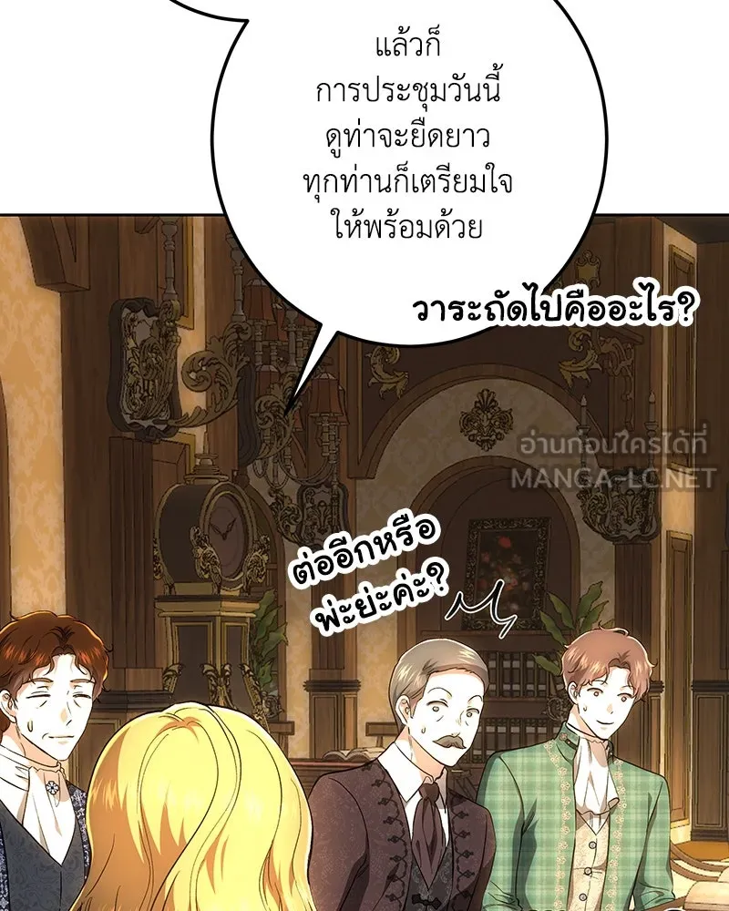 เจ้าหญิงคลั่งแห่งวังหลวง ตอนที่ 145 รูปที่ 72