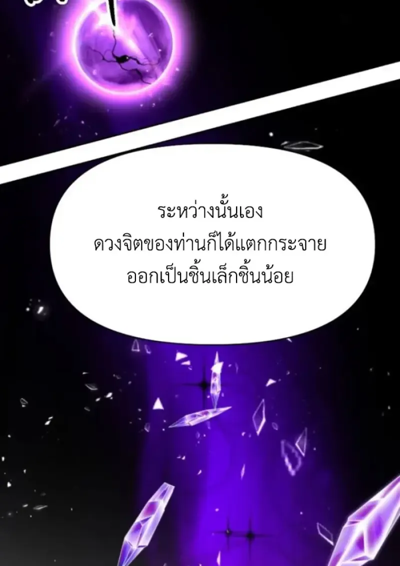 Archmage Transcending Through Regression ตอนที่ ตอนที่ 148 รูปที่ 125