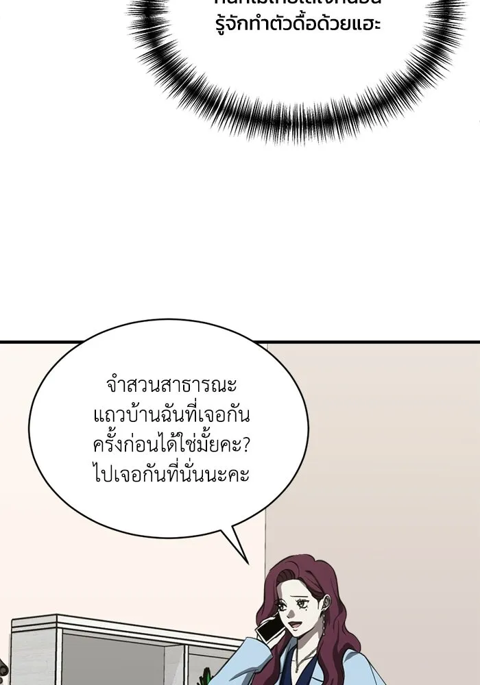 ชีวิตรักฉบับเดจาวู ตอนที่ 81 รูปที่ 29