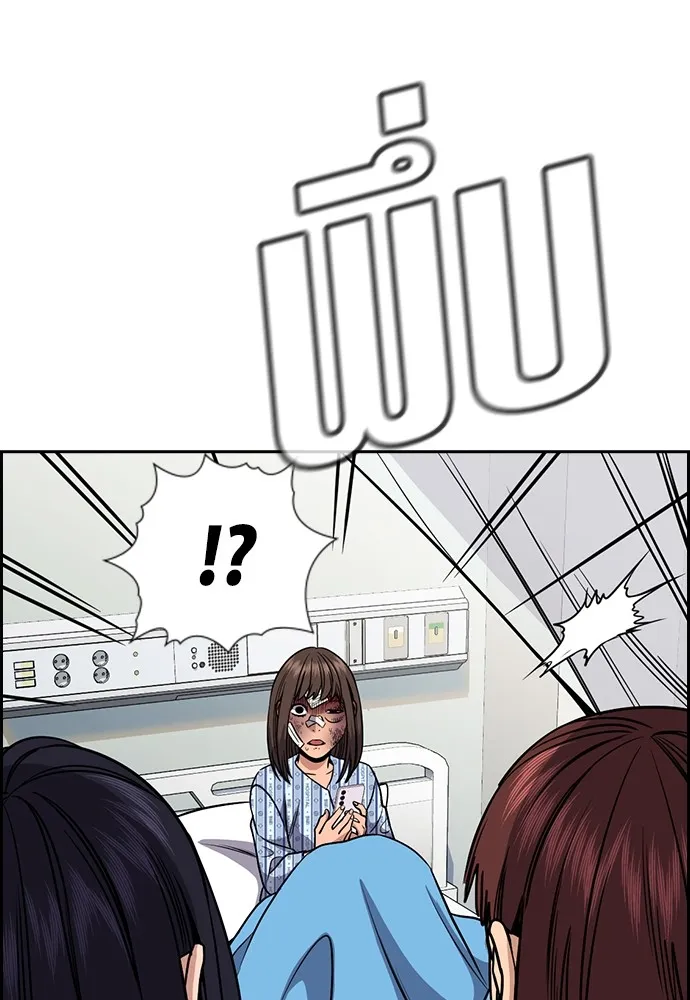 การศึกษาที่แท้จริง ตอนที่ 150 รูปที่ 92