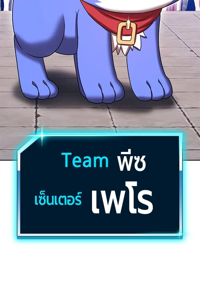 +99 ท่อนไม้พร้อมบวก ตอนที่ 26 เริ่มทัวร์นาเมนต์! (1) รูปที่ 140