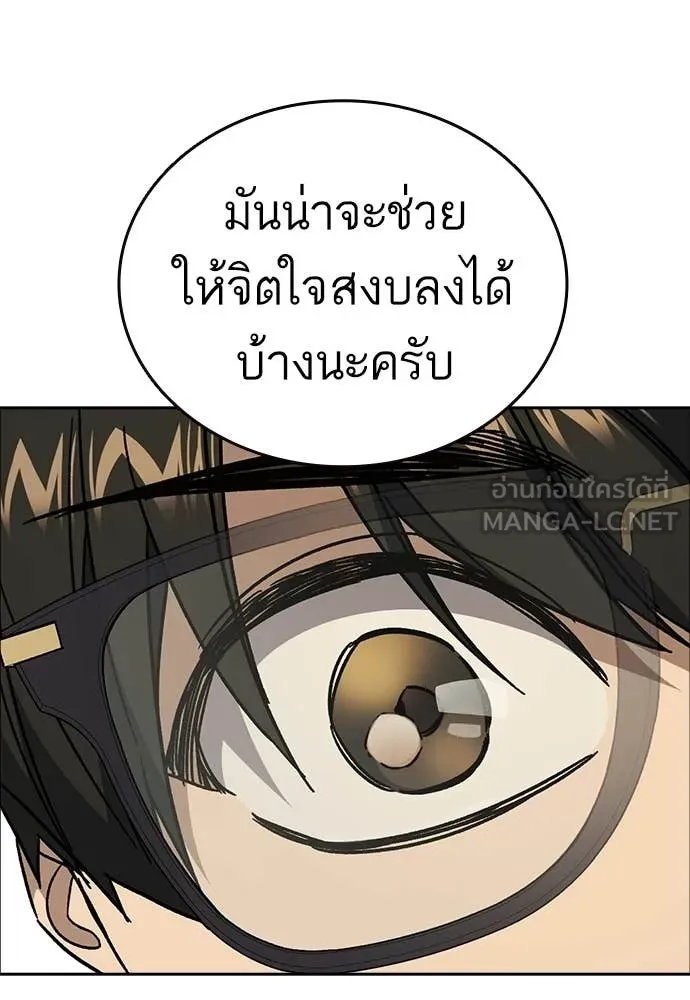 Study Group ตอนที่ 317 รูปที่ 70