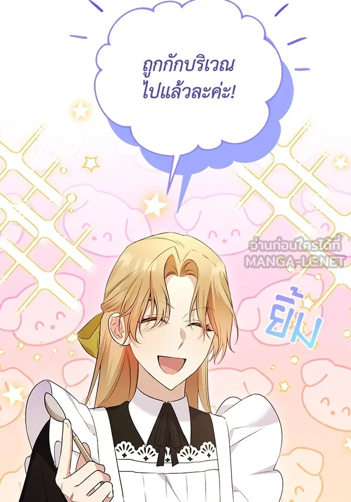 ชีวิตใหม่ในตระกูลมือสังหาร ตอนที่ 8 รูปที่ 18