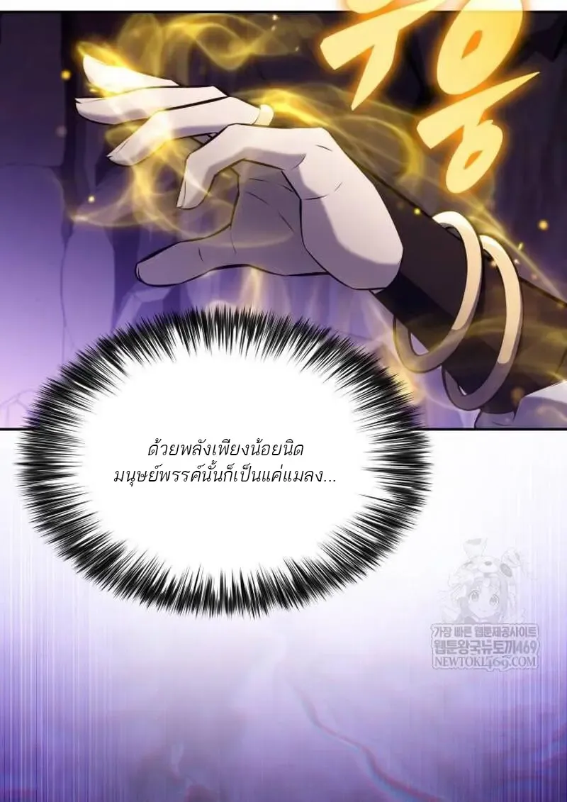 The Regressed Son of a Duke is an Assassin ตอนที่ ตอนที่ 115 รูปที่ 42