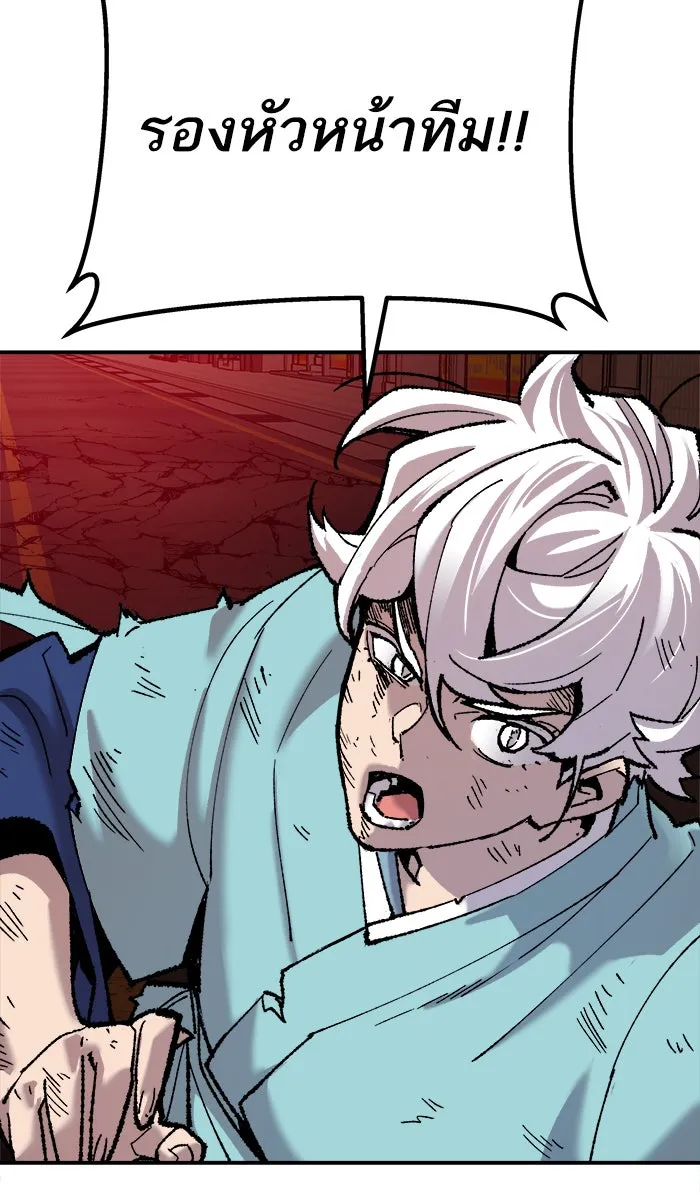 ยอดคนเลเวลทะลุ ตอนที่ 38 ลมหายใจมังกร รูปที่ 139