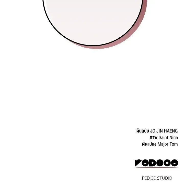 Heavenly Inquisition Sword ตอนที่ ตอนที่ 117 รูปที่ 186