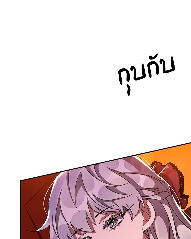 โอ้ ศัตรูที่รัก ตอนที่ 36 รูปที่ 68