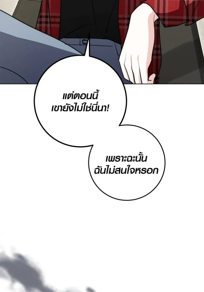 ออร่าดาราอัจฉริยะ ตอนที่ 27 รูปที่ 97