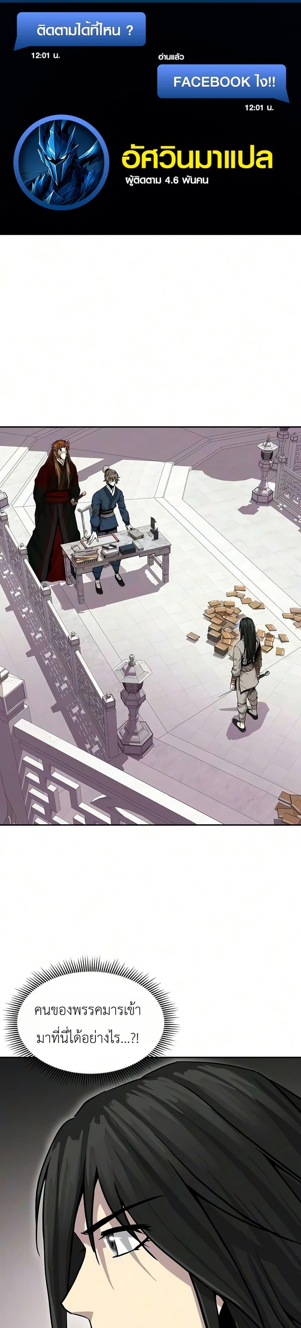 Manga-lc-com อ่านมังงะ อ่านการ์ตูน ออนไลน์ ฟรี The Sword Emperor’s Rise of Namgung ตอนที่ 1 2 3 4 5 6 7 8 9 10 11 12 13 14 ฟรี ไม่มีโฆษณา Manga-lc - อ่าน มังงะ อ่าน การ์ตูน ออนไลน์ อ่านมังงะ ฟรี