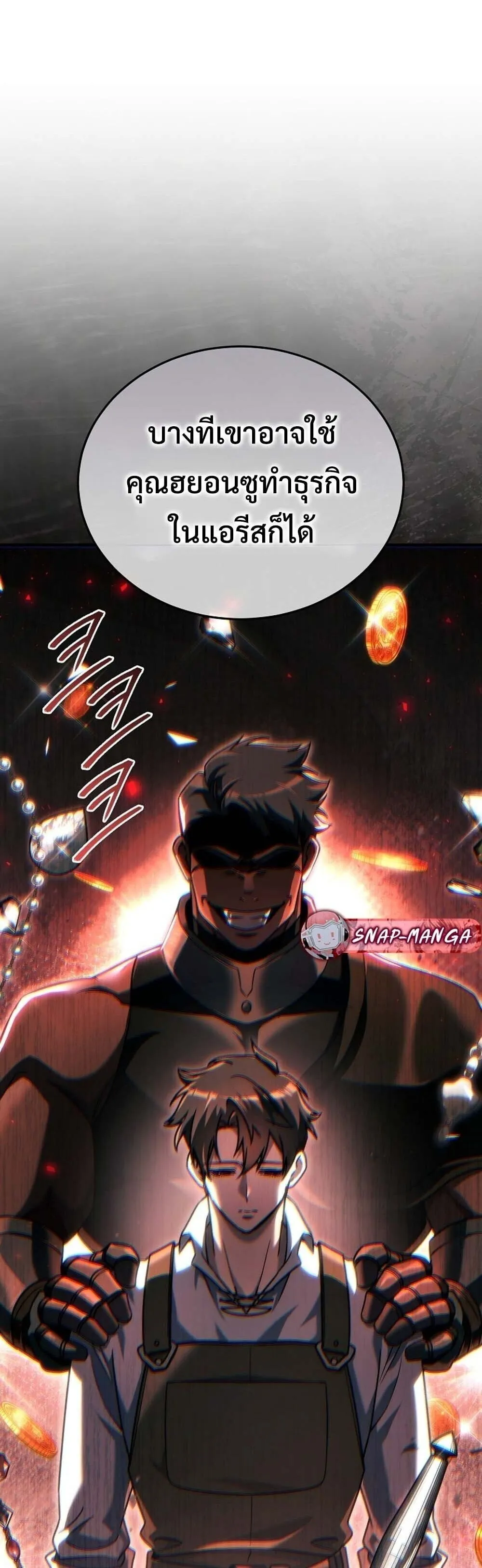 The Genius Blacksmith_s Game เกมเปล_ยนโลกของช_างต_เหล_กในตำนาน ตอนที่ ตอนที่ 28 รูปที่ 36