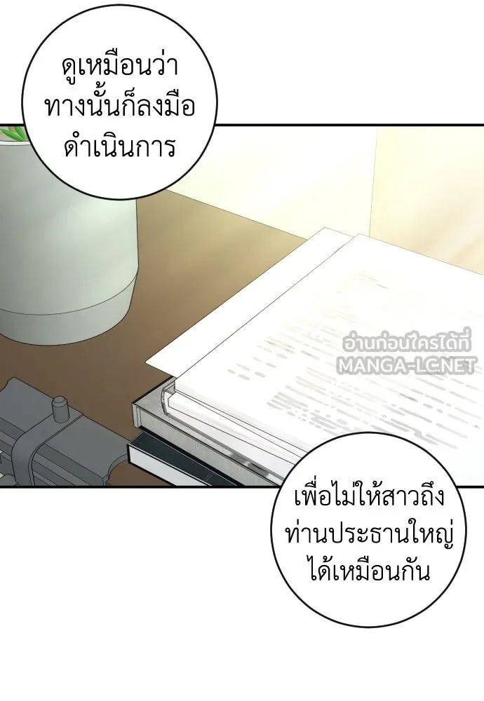 รักไร้ราคา ตอนที่ 33 รูปที่ 93