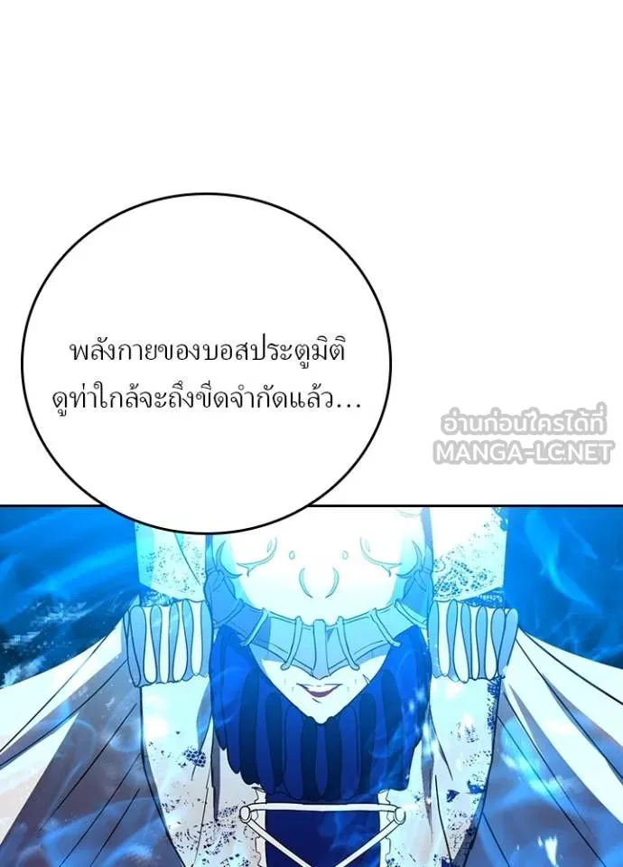 เป้าหมายครั้งที่ 2 ตอนที่ 42 รูปที่ 28