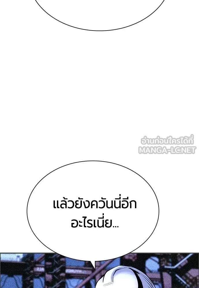 Jungle Juice ตอนที่ 192 รูปที่ 8