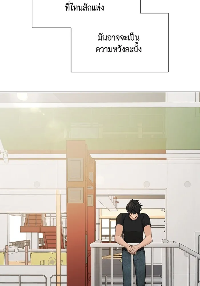 เพียงรุ่งอรุณ ตอนที่ 37 รูปที่ 8