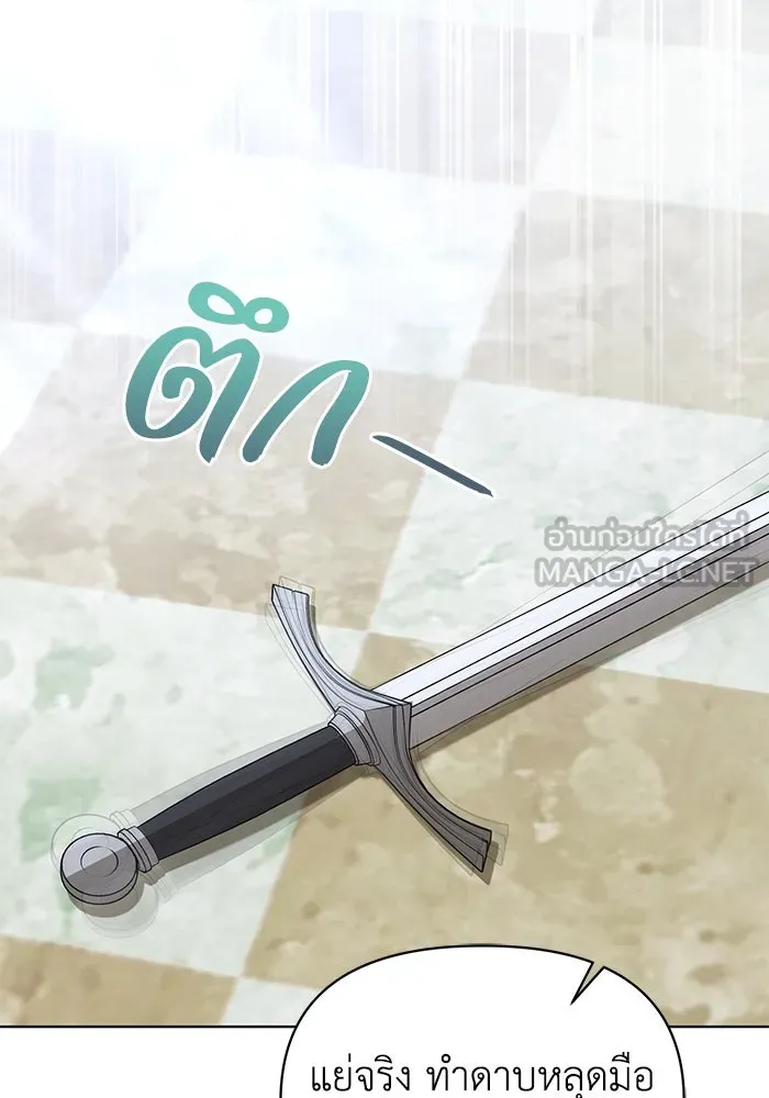 ชีวิตใหม่ในตระกูลมือสังหาร ตอนที่ 55 รูปที่ 24
