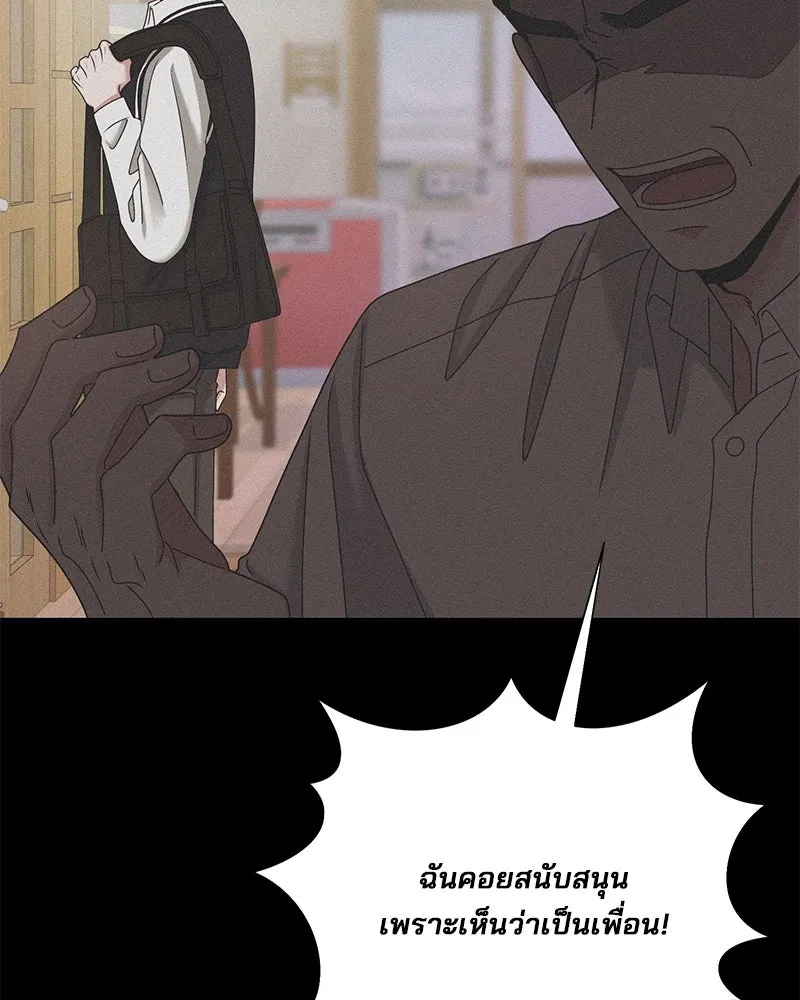 สามีที่ไม่ได้ขอ ตอนที่ 50 รูปที่ 31