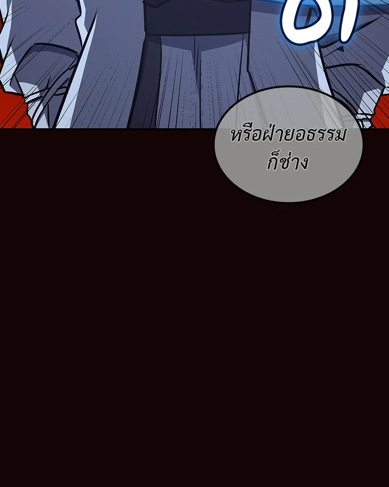 เกิดอีกทีเป็นว่าที่ประมุขลัทธิมาร ตอนที่ 125 รูปที่ 185
