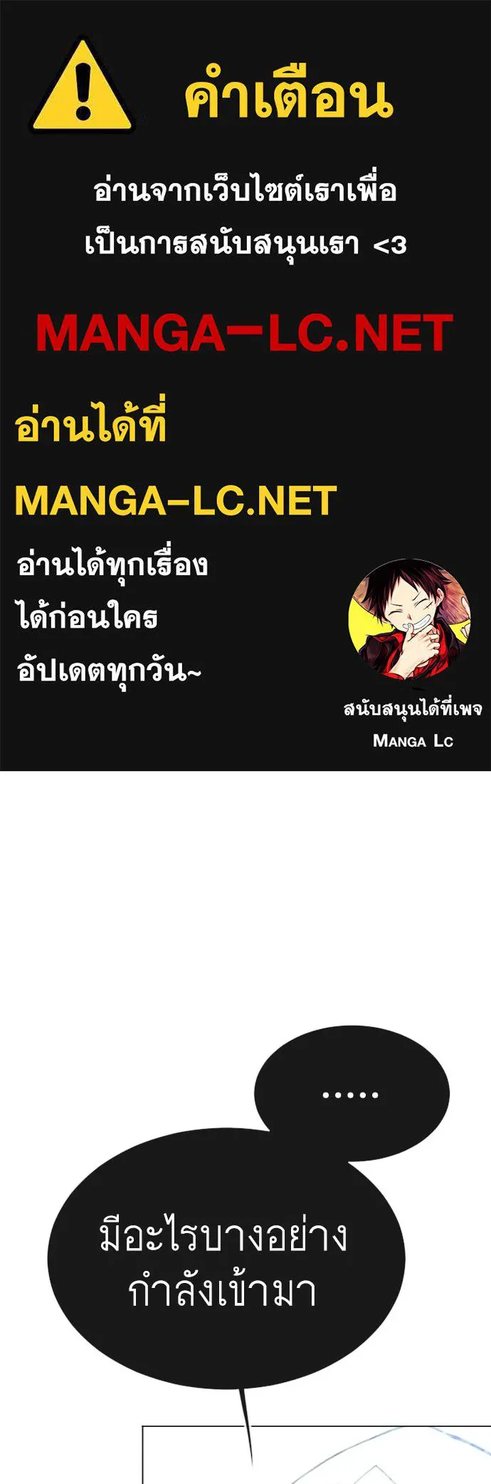 ยุคแห่งยอดมนุษย์ ตอนที่ 63 รูปที่ 1