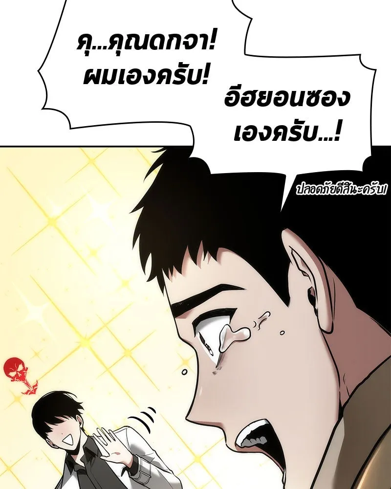 Omniscient Reader อ่านชะตาวันสิ้นโลก ตอนที่ 20 ภัยพิบัติแห่งอุทกภัย (5) รูปที่ 95