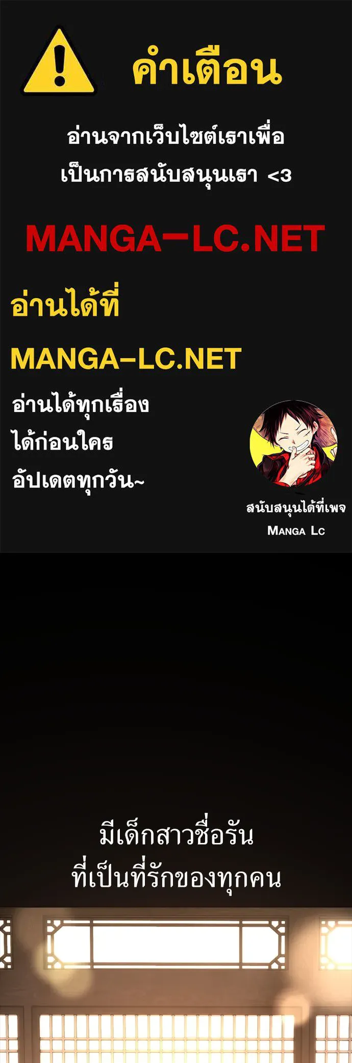 ไอ้เพลเยอร์นั่น ฉันฆ่ามันเอง ตอนที่ 46 รูปที่ 1