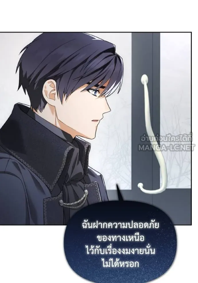 ราชินีจอมมาร ตอนที่ 6 รูปที่ 56