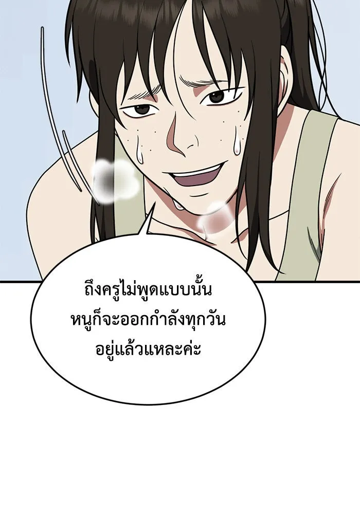 ช่วยเปลี่ยนฉันที ตอนที่ 171. คโยแทฮี 11 รูปที่ 8