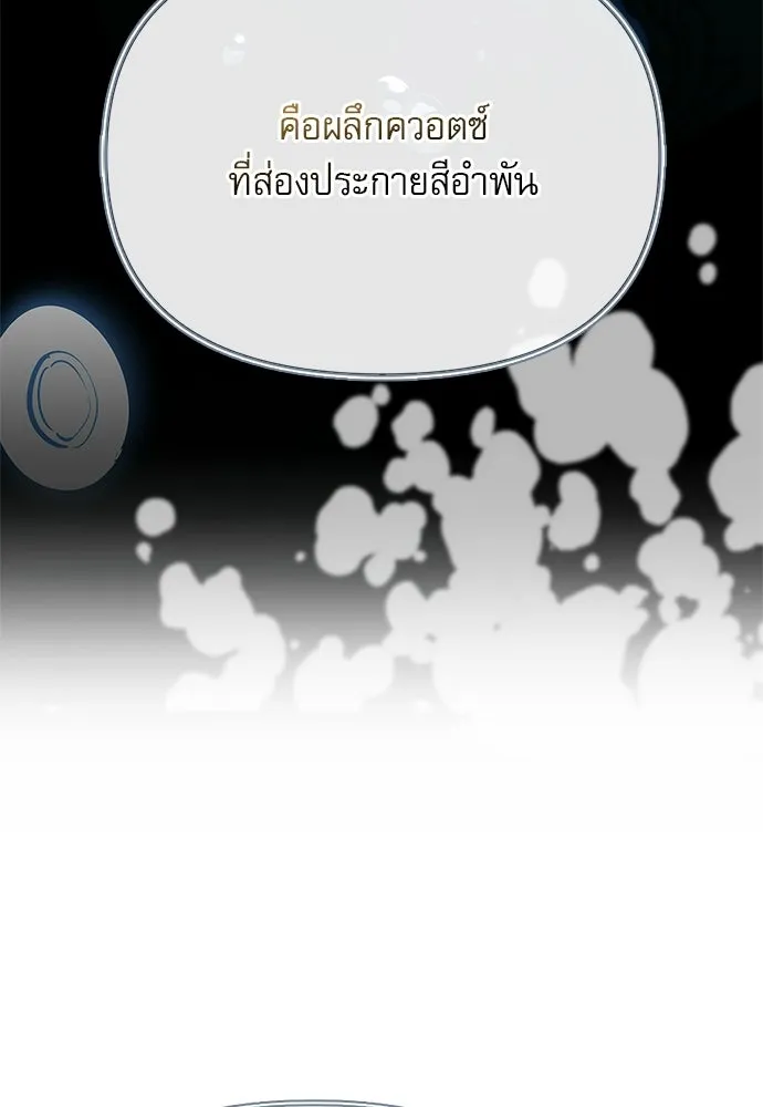 ชีวิตฮีลใจนายฮันเตอร์คลาส S ตอนที่ 13 รูปที่ 50