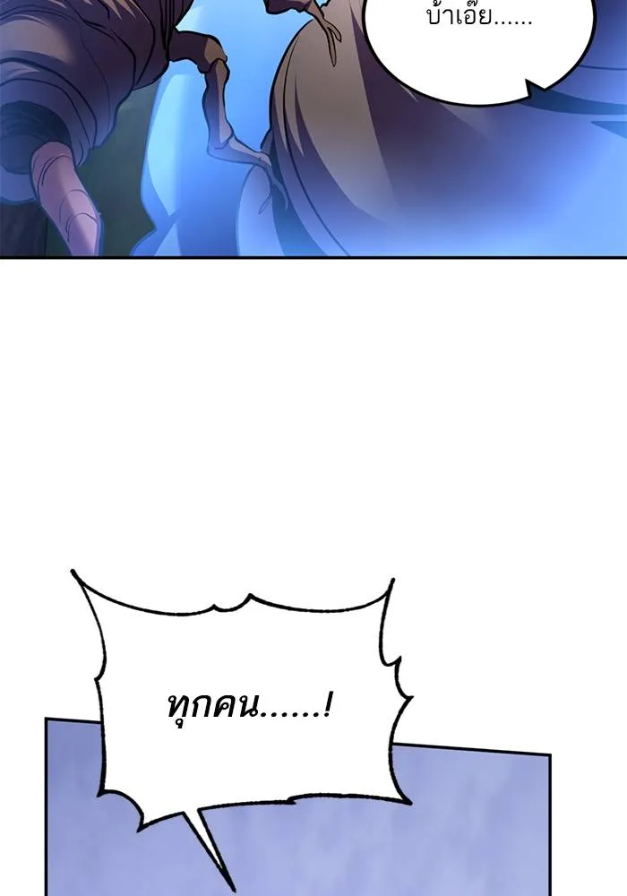 Return to Player ตอนที่ 162 รูปที่ 28