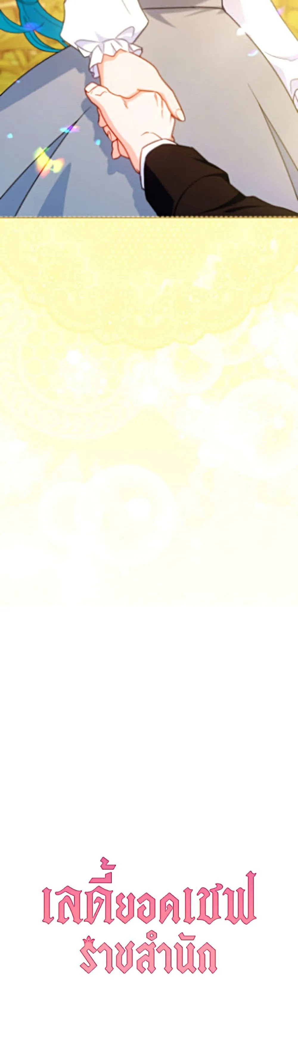 Manga-lc-com อ่านมังงะ อ่านการ์ตูน ออนไลน์ ฟรี The Young Lady Is a Royal Chef ตอนที่ 1 2 3 4 5 6 7 8 9 10 11 12 13 14 ฟรี ไม่มีโฆษณา Manga-lc - อ่าน มังงะ อ่าน การ์ตูน ออนไลน์ อ่านมังงะ ฟรี