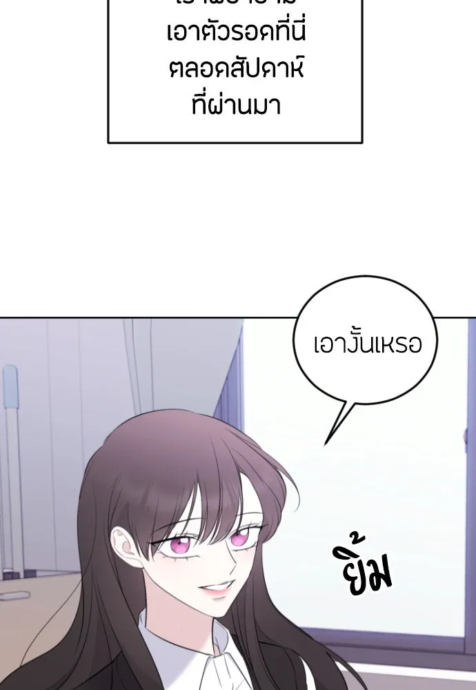 วิธีหนีตายจากนิยายโรคจิต ตอนที่ 2 รูปที่ 91