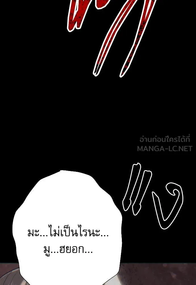 หลานอัจฉริยะ ตอนที่ 38 รูปที่ 150