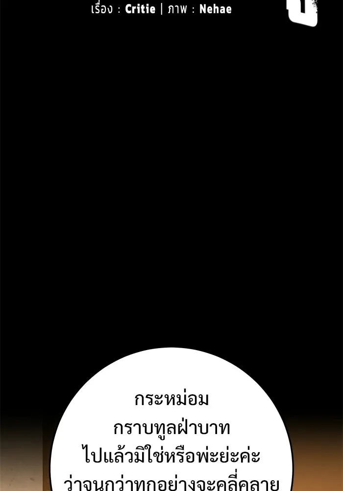 ราชินีนักบู๊ ตอนที่ 99 รูปที่ 20
